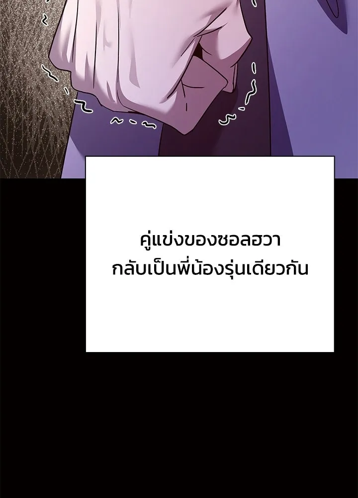 คืนแห่งโทแกบี ตอนที่ 120 รูปที่ 161