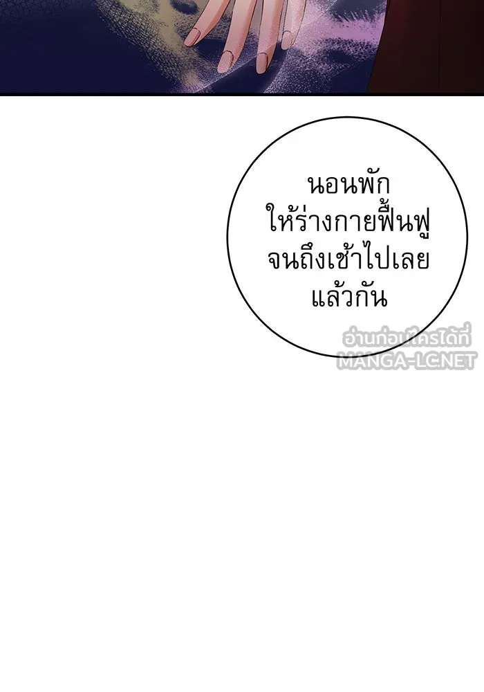 นางร้ายที่ไหนจะมีคุณธรรม ตอนที่ 79 รูปที่ 69