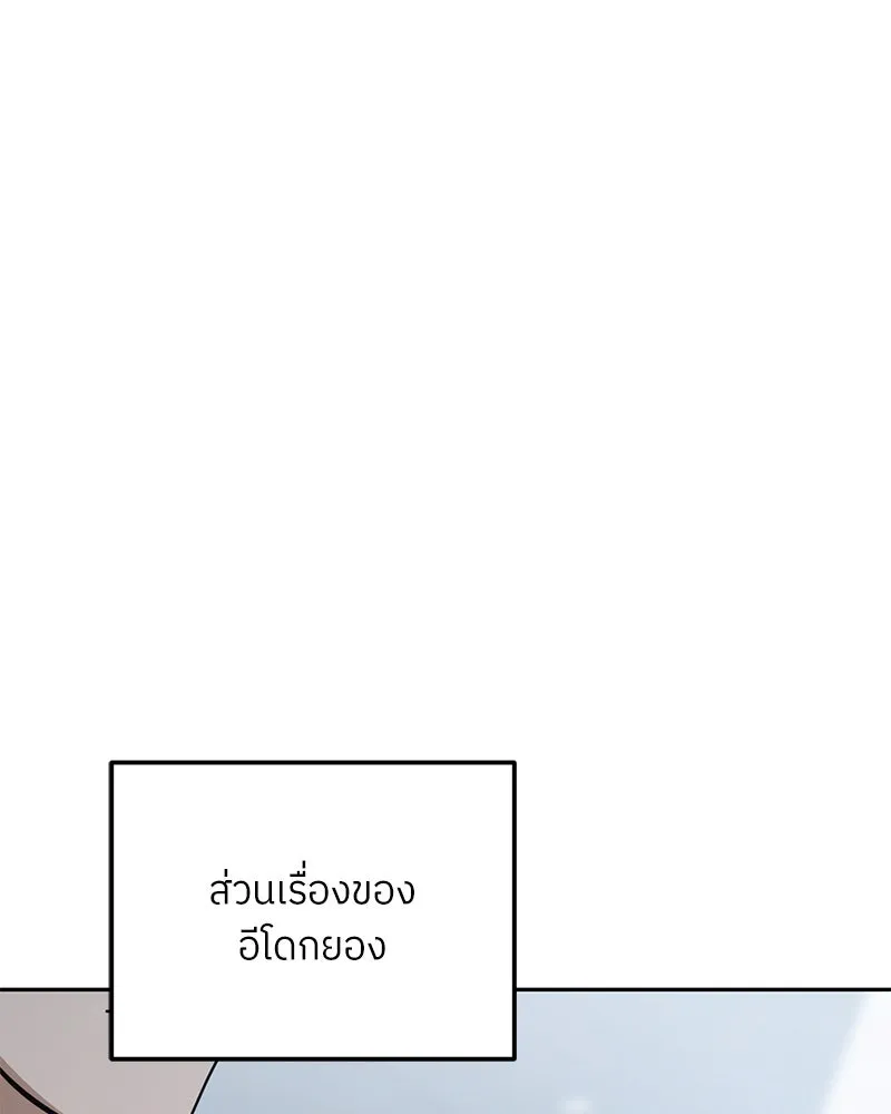 ย้อนเวลามาเป็นมักเน่ ตอนที่ 43 รูปที่ 80