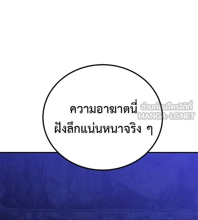 เรียกฉันว่าพระเจ้า ตอนที่ 79 รูปที่ 167