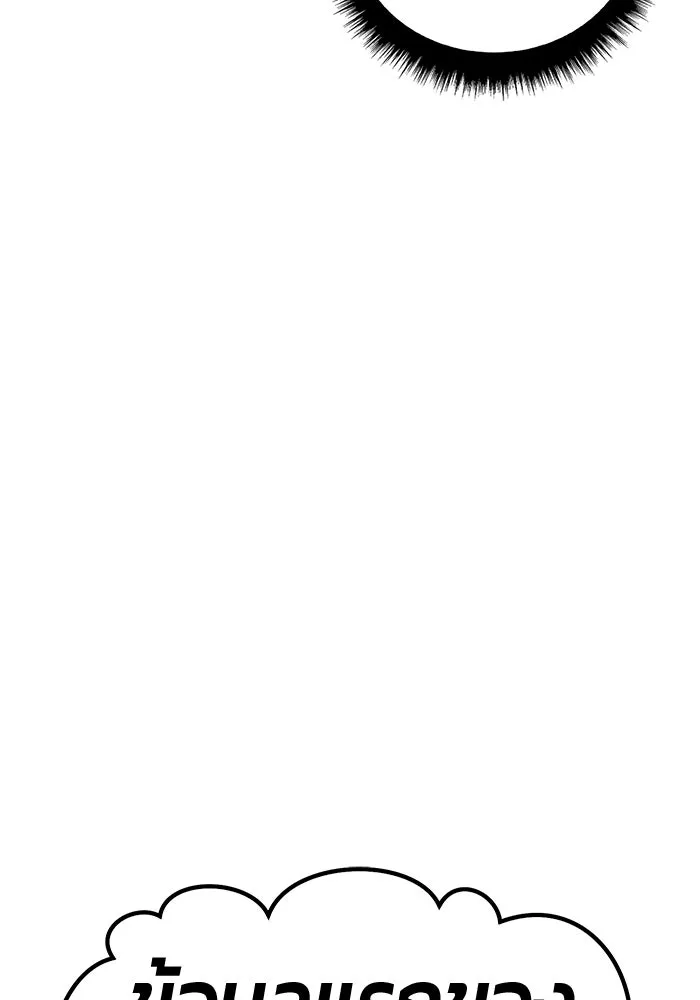 +99 ท่อนไม้พร้อมบวก ตอนที่ 20 ผู้เล่นปนเปื้อน vs พีซ (9) รูปที่ 448