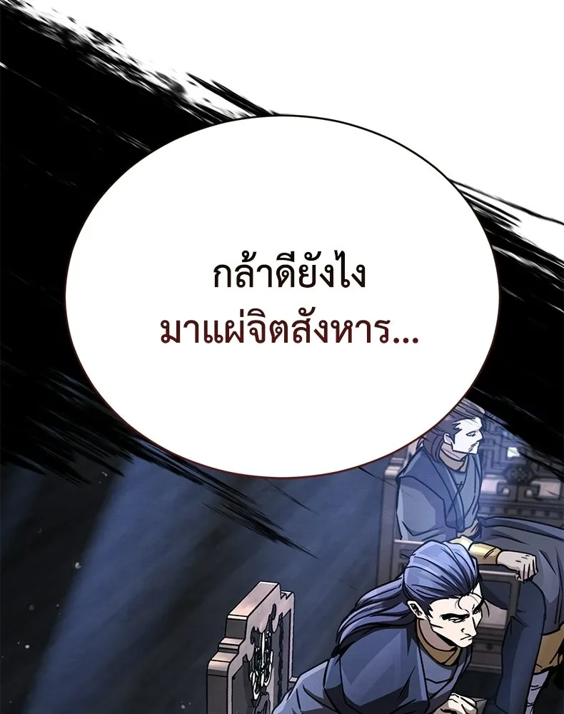 กำปั้นราชันคืนชีพ ตอนที่ 39 รูปที่ 116