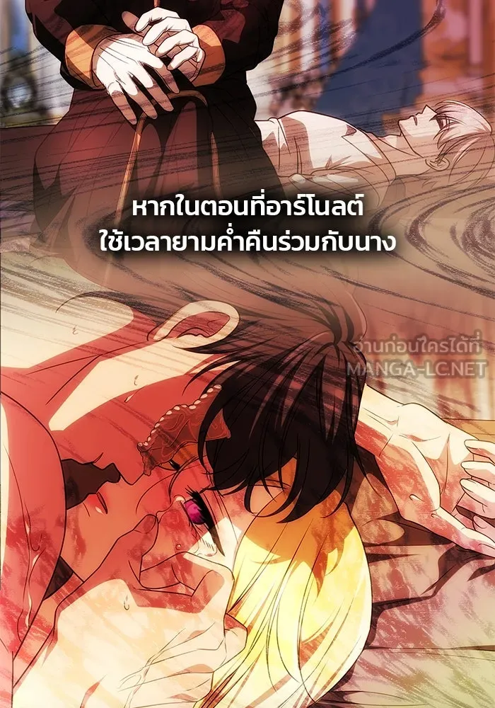 เกมรักจับสามี ตอนที่ 56 รูปที่ 51