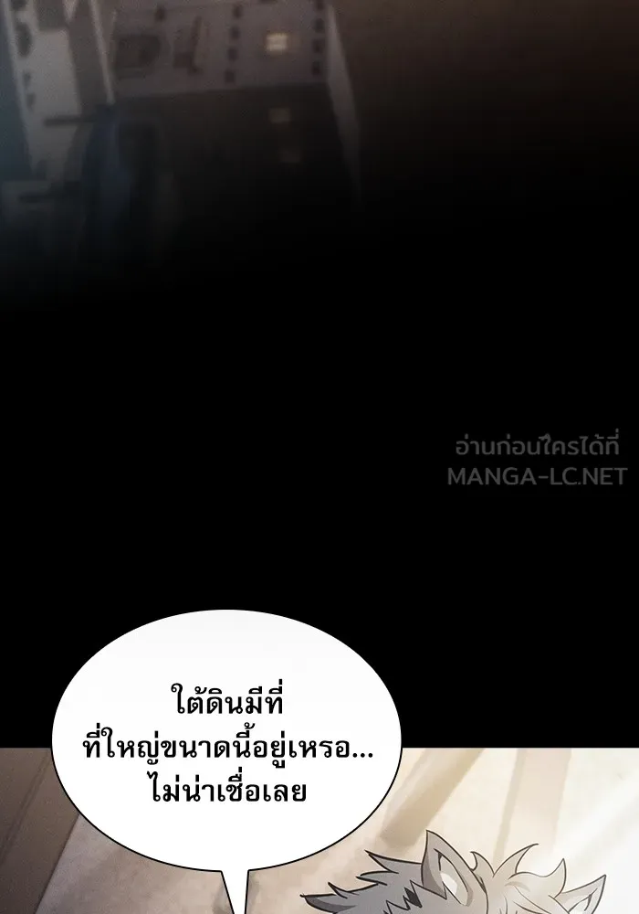 นักดาบอัจฉริยะจากอะคาเดมี ตอนที่ 20 รูปที่ 150