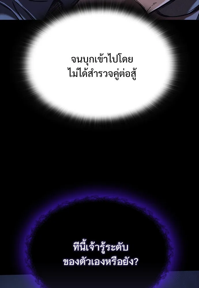 อัศวินวันเดียว ตอนที่ 49 รูปที่ 128