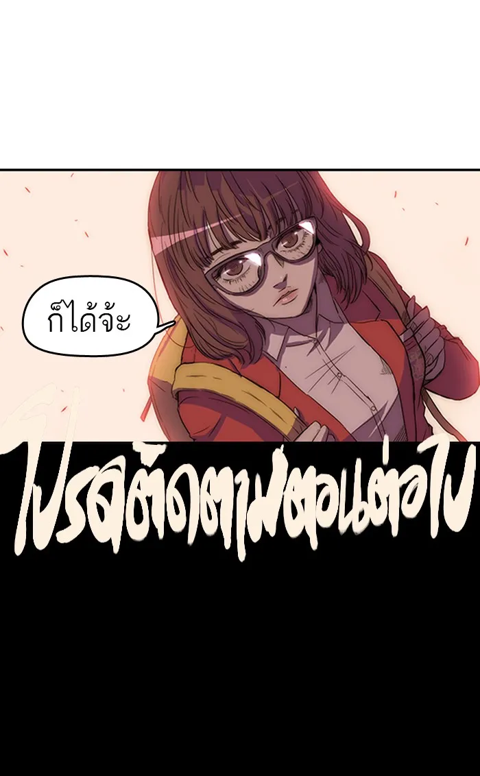 ปั่นสู้ฝันbrWind Breaker ตอนที่ 47 รูปที่ 56