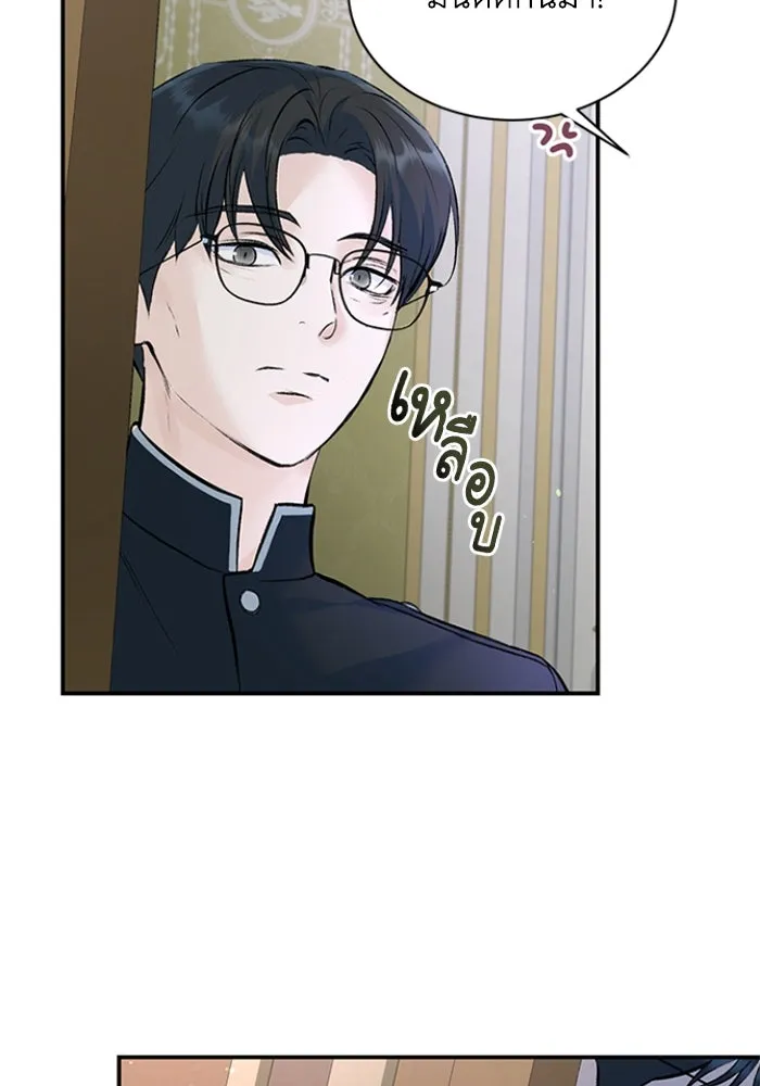 ไหนบอกว่าฉันใกล้ตาย ตอนที่ 31 รูปที่ 13