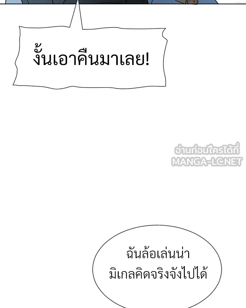 Level One Dreamersbrผู้ชนะรักนี้ต้องเป็น ตอนที่ 29 รูปที่ 126