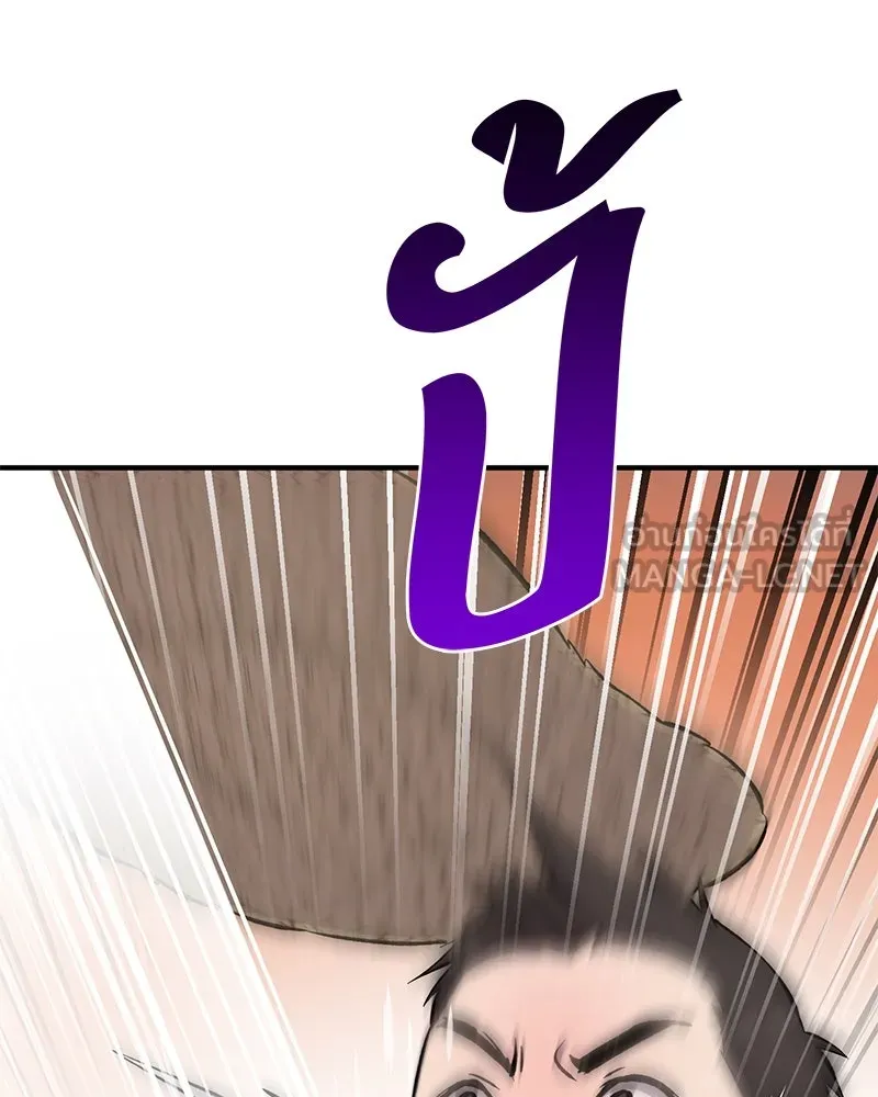 ปลูกผักพิชิตหอคอย ตอนที่ 61 รูปที่ 180