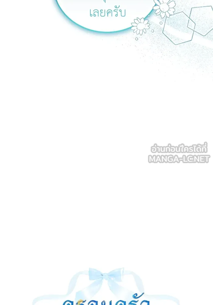 ครอบครัวพรรค์นั้น ฉันไม่มีวันกลับไป ตอนที่ 30 รูปที่ 15