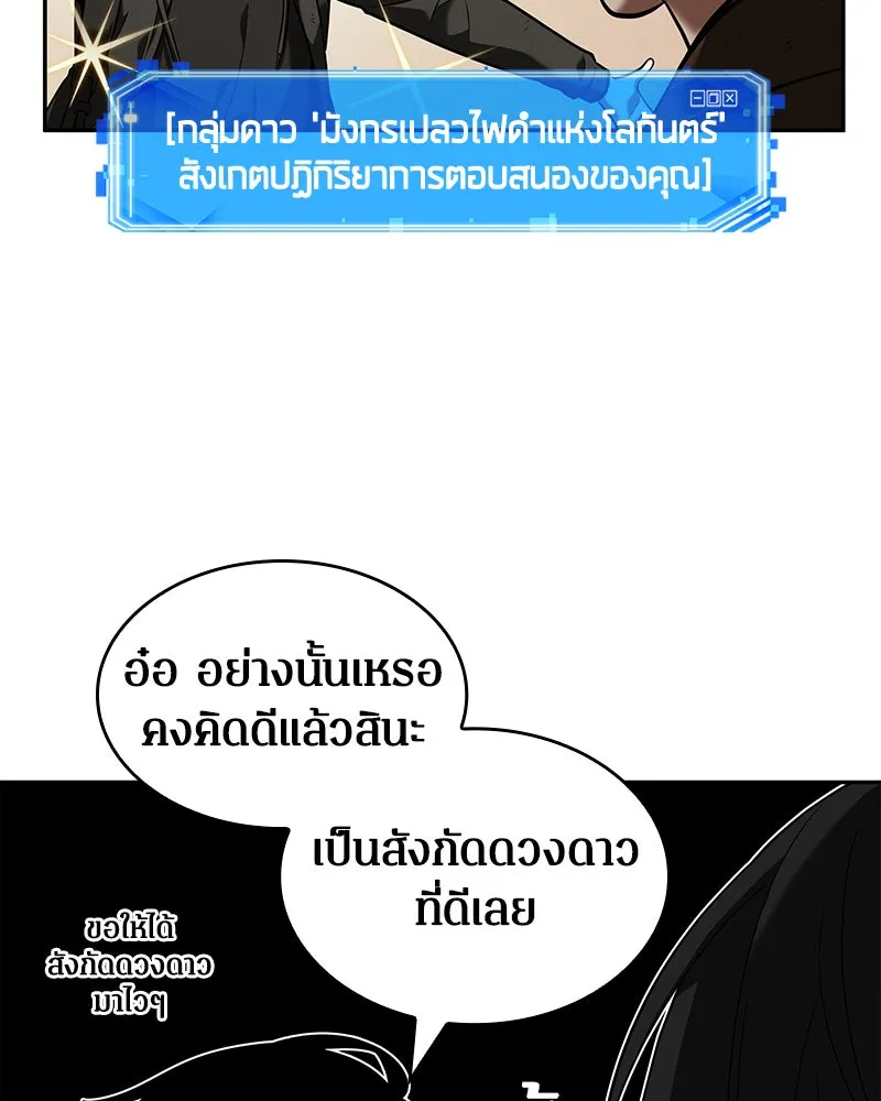 Omniscient Reader อ่านชะตาวันสิ้นโลก ตอนที่ 16 บทละครลำดับห้า (1) รูปที่ 34