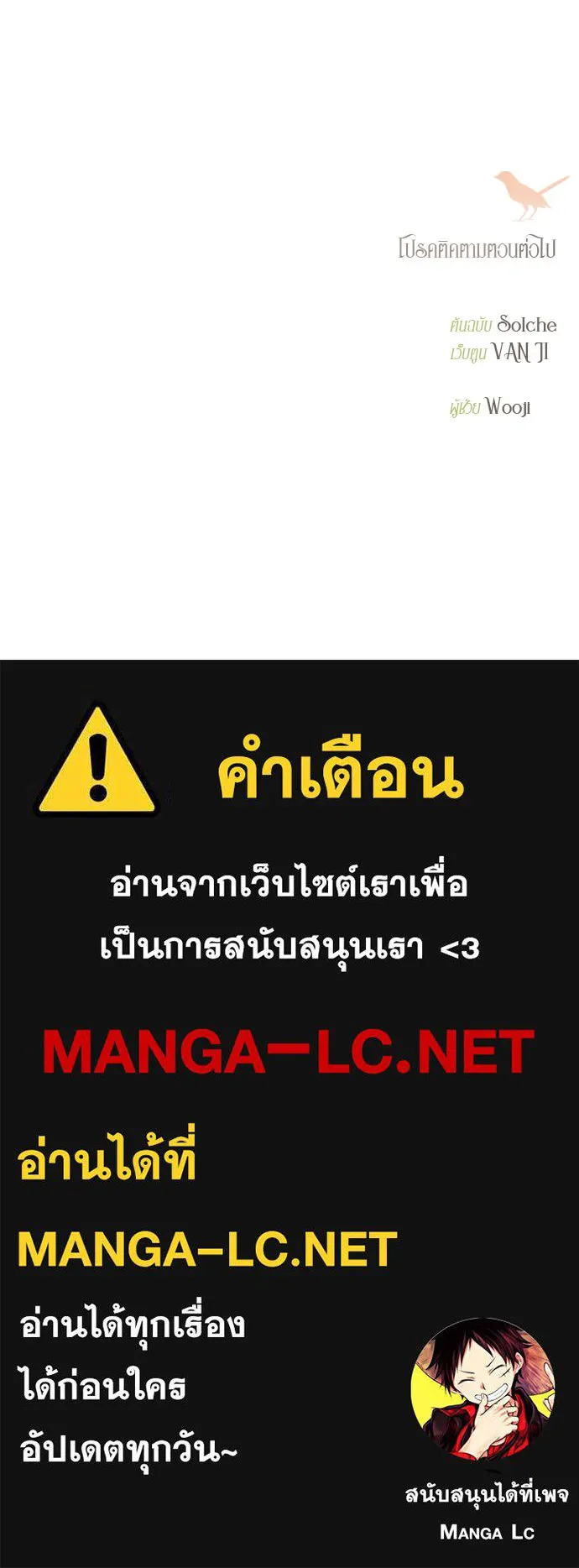 ถ้าไม่ร้อง ก็จงอ้อนวอนซะ ตอนที่ 34 รูปที่ 127