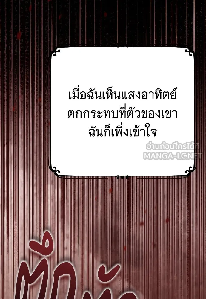 จำเลยหัวใจ ตอนที่ 1 รูปที่ 159