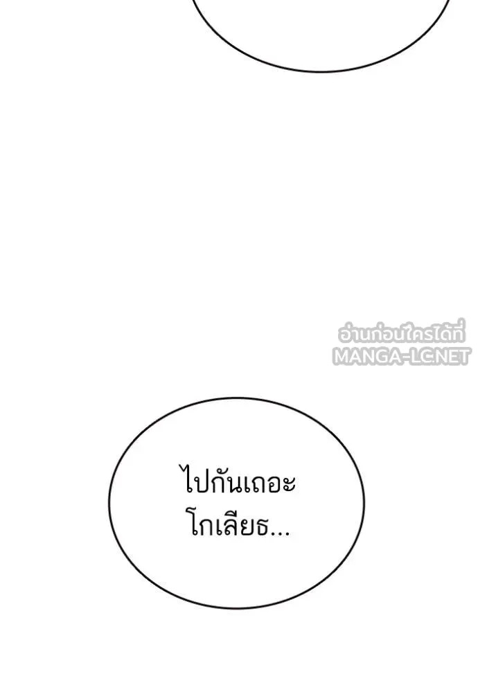 Study Group ตอนที่ 298 รูปที่ 18