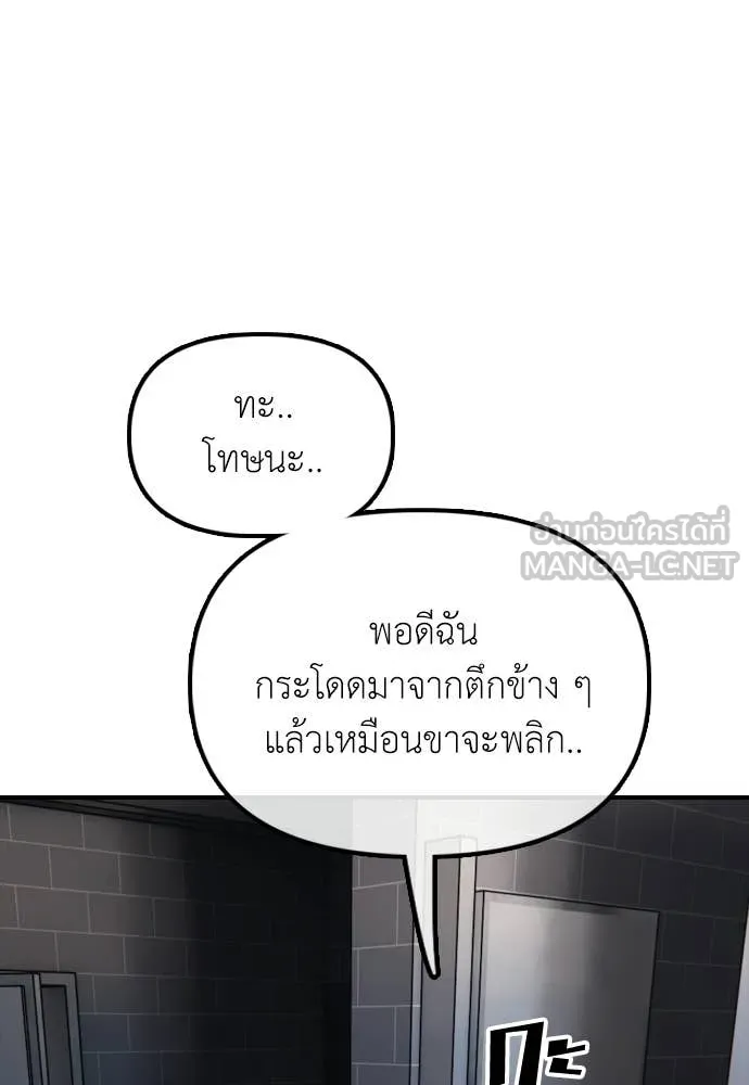 ผู้กล้าฝ่า ตอนที่ 30 รูปที่ 134