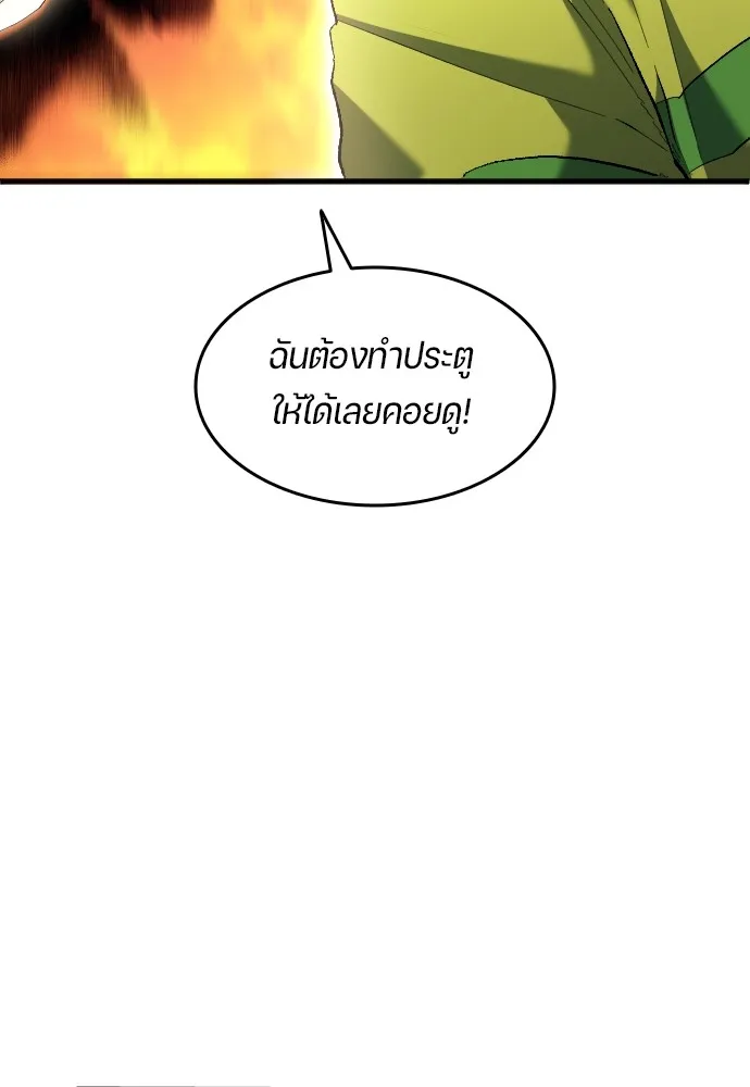 นักเตะแข้งสวรรค์ ตอนที่ 17 รูปที่ 32