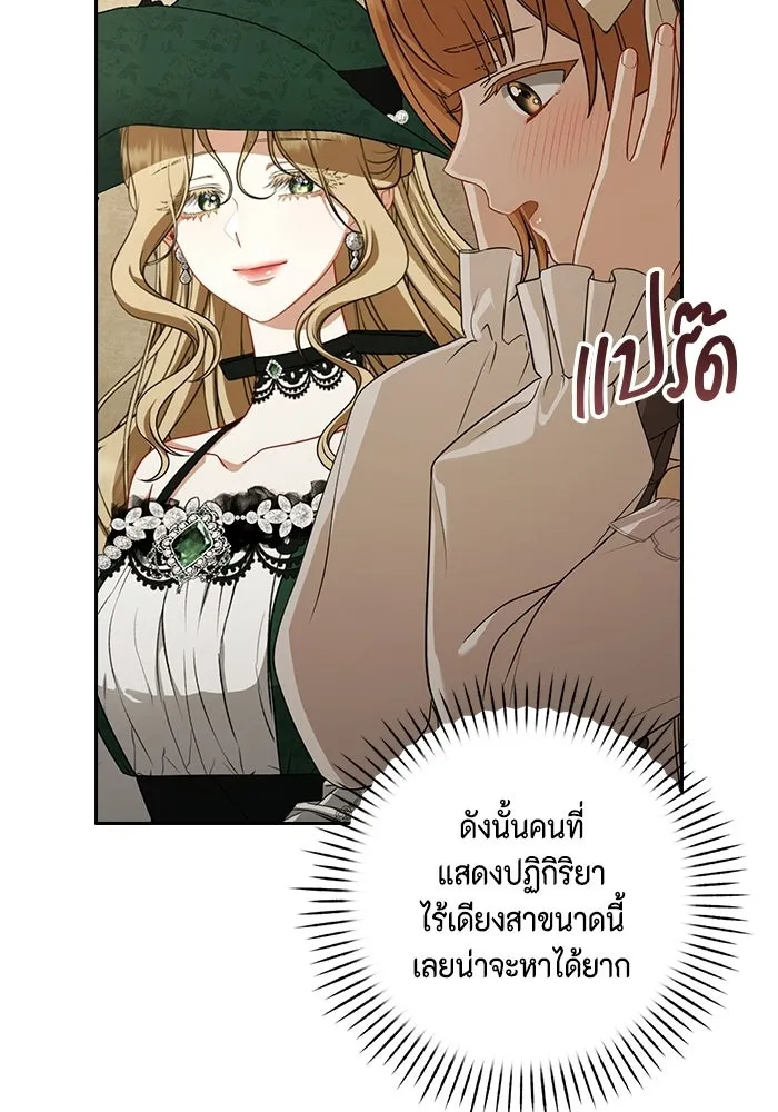 ละครชีวิตลิขิตรัก ตอนที่ 34 รูปที่ 62