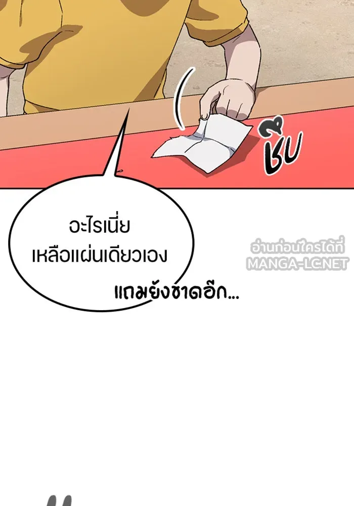 ตั้งแคมป์ฮีลใจในต่างโลก ตอนที่ 49 รูปที่ 72