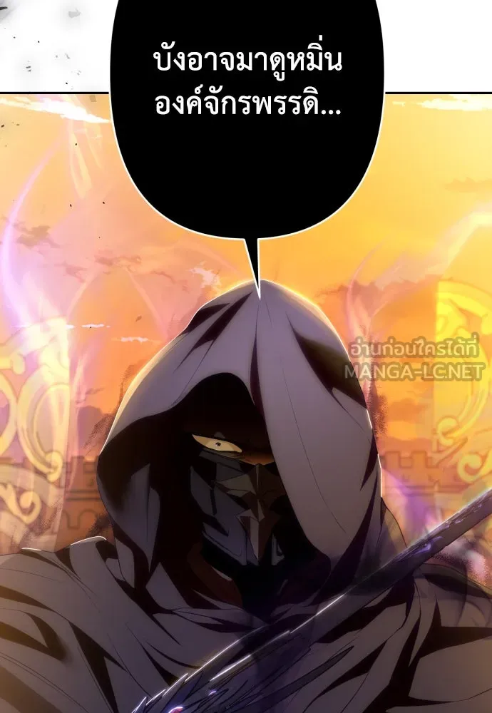 เลดี้มินต์ ตอนที่ 84 รูปที่ 132