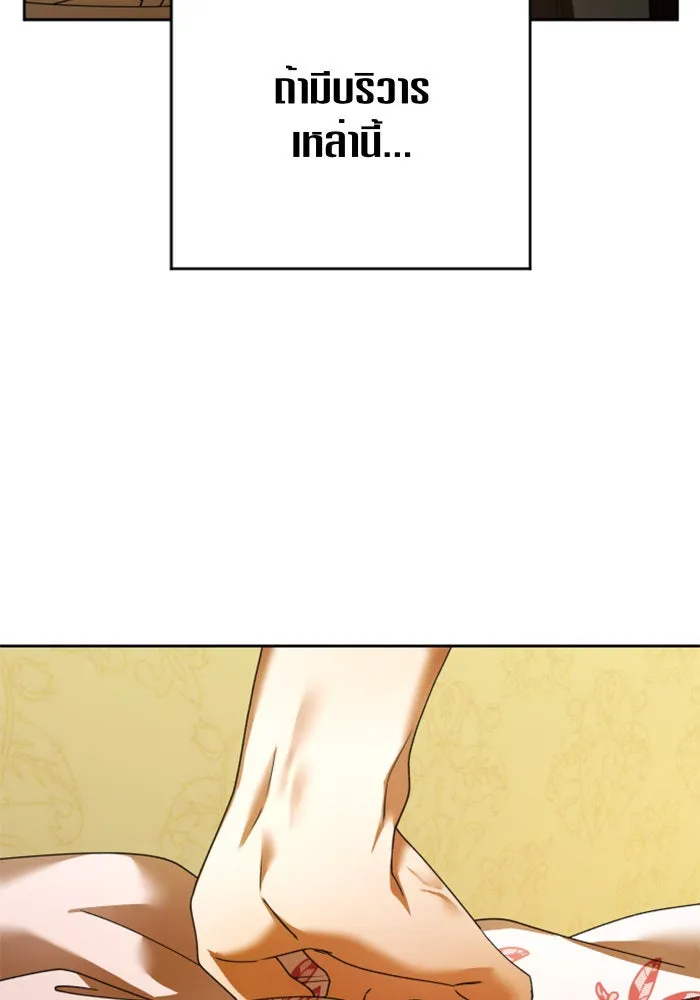 ชิงชีวิตพลิกลิขิตชะตา ตอนที่ 98. พิธีแต่งตั้ง รูปที่ 64