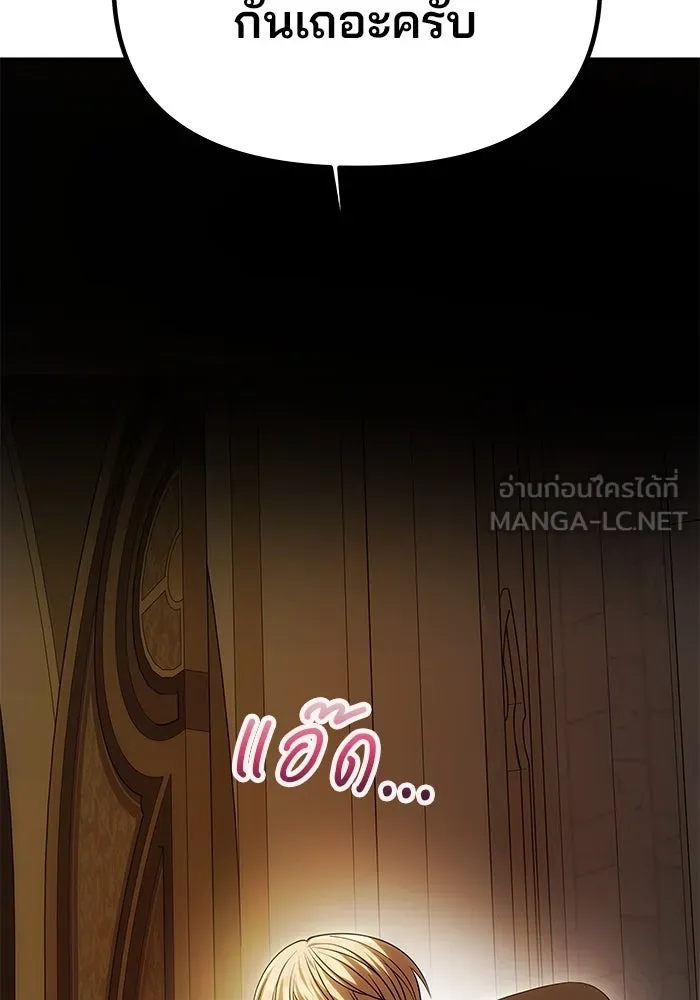 เกมรักจับสามี ตอนที่ 51 รูปที่ 102