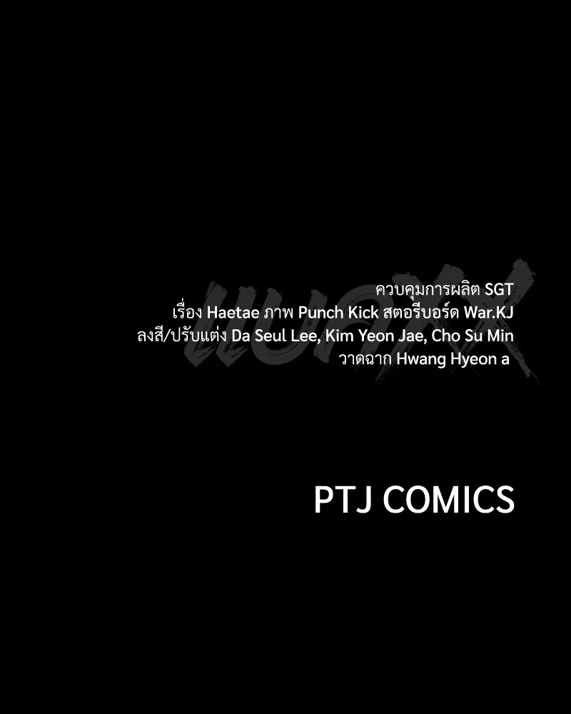 แบคXX ตอนที่ 69 รูปที่ 280