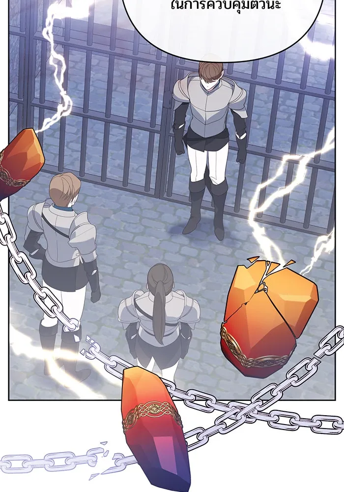 หนูน้อยทรราช ตอนที่ 8 รูปที่ 25