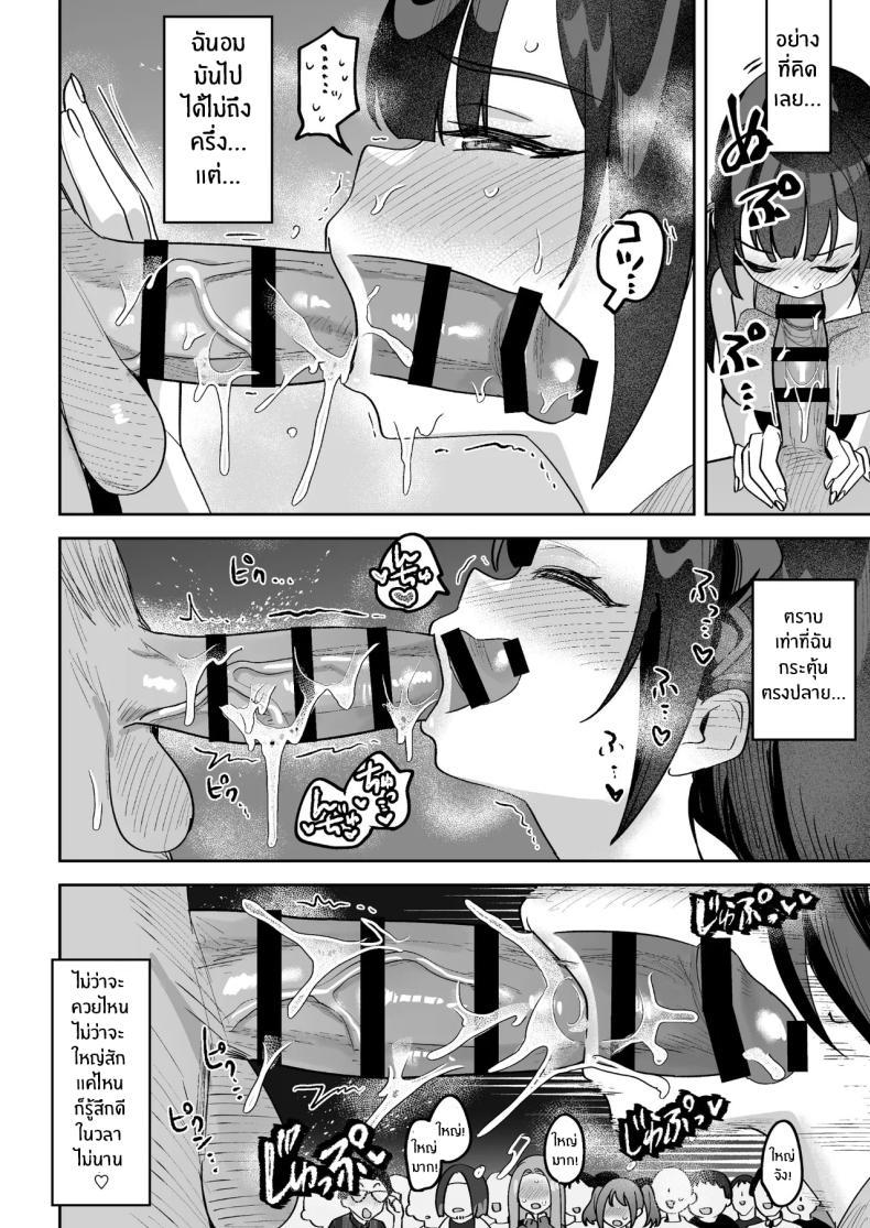 Doujin-Lc- อ่าน โดจิน มังฮวา เกาหลี ญี่ปุ่น จีน แปลไทย ผู้ประกาศมุเอะจัง (Mukimoto Koko) ตอนที่ 1 2 3 4 5 6 7 8 9 10 11 12 13 14 ฟรี ไม่มีโฆษณา อ่าน โดจิน Manhwa เกาหลี ญี่ปุ่น จีน เรามีครบ คัดมาให้เน้นๆ โดจิน 18+ รับประกันความฟินโดย  Doujin Lc