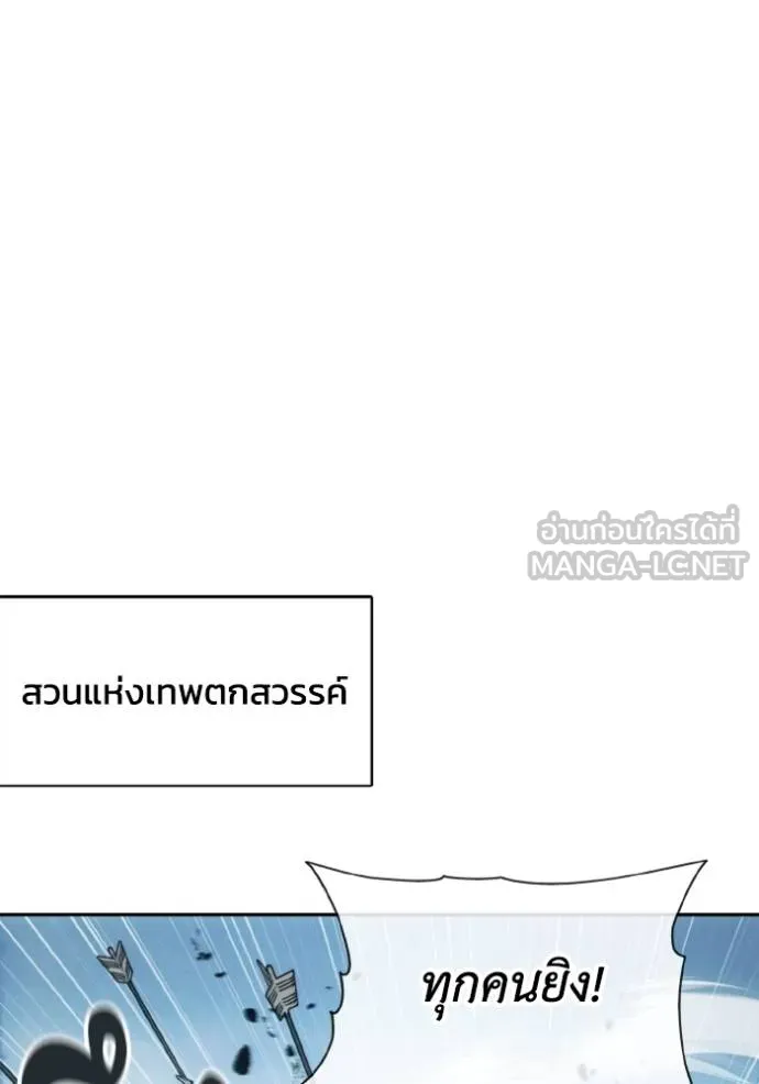 ศึกชิงบัลลังก์เทพเจ้ ตอนที่ 174 รูปที่ 77