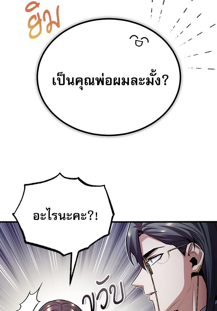 ศาสตราจารย์จำเป็นแห่งอะคาเดมี ตอนที่ 44 รูปที่ 68