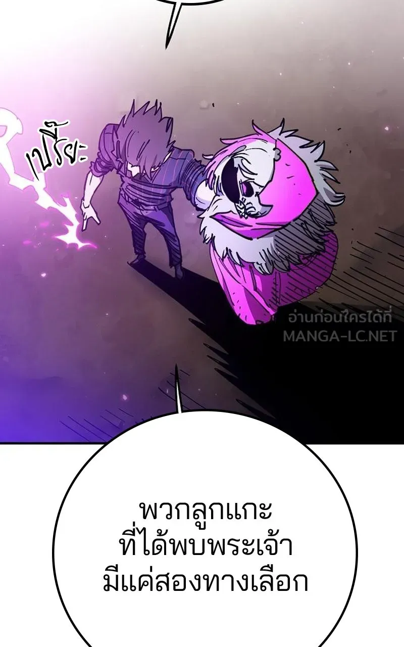 Player ตอนที่ 194 รูปที่ 36