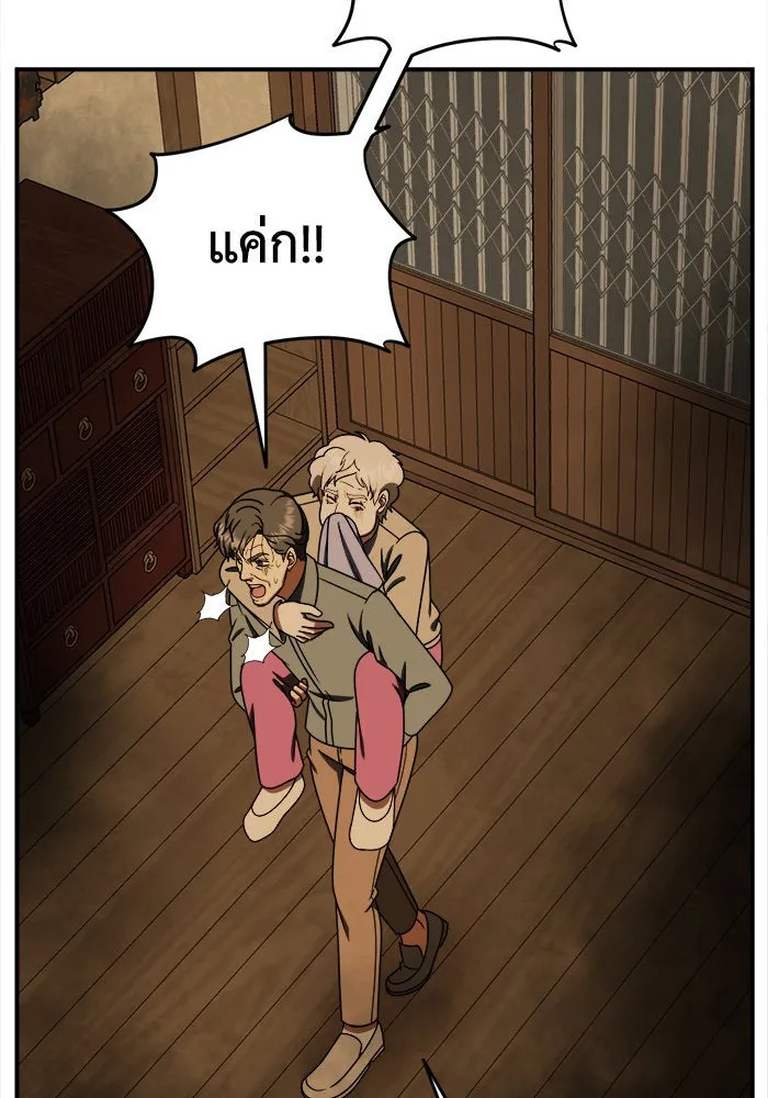 ช่วยเปลี่ยนฉันที ตอนที่ 198. ซีซัน 1 ภาคพิเศษ 8 ยอมินซอ ( รูปที่ 49