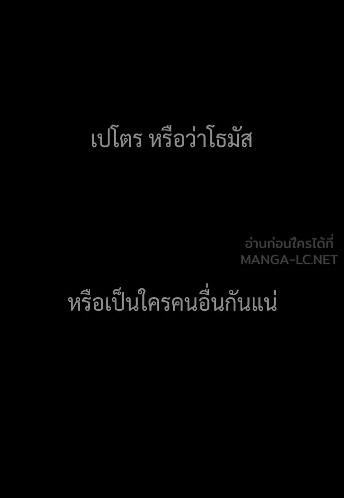 นักฆ่าย้อนวัย ตอนที่ 139 รูปที่ 183