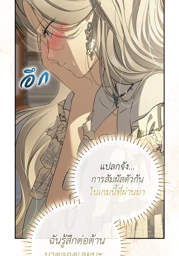 เกมรักด่านสุดท้ายจับนายพระเอก ตอนที่ 21 รูปที่ 47