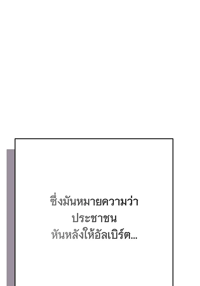 นางร้ายที่ไหนจะมีคุณธรรม ตอนที่ 146 รูปที่ 22