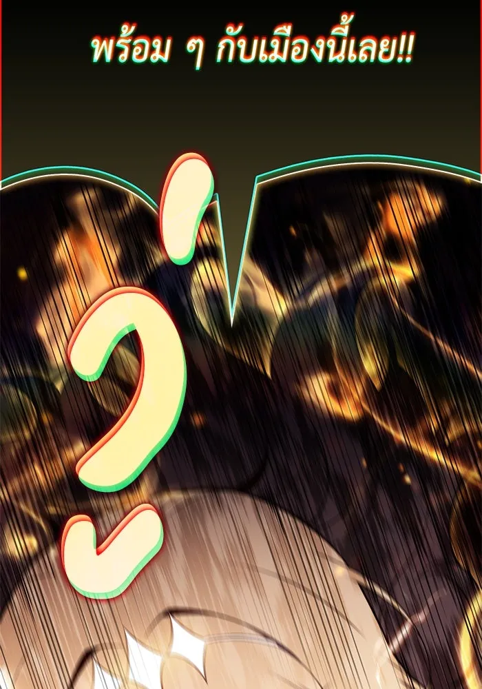 ลูกชายคนเล็กของดยุกคือมือสังหาร ตอนที่ 89 รูปที่ 134