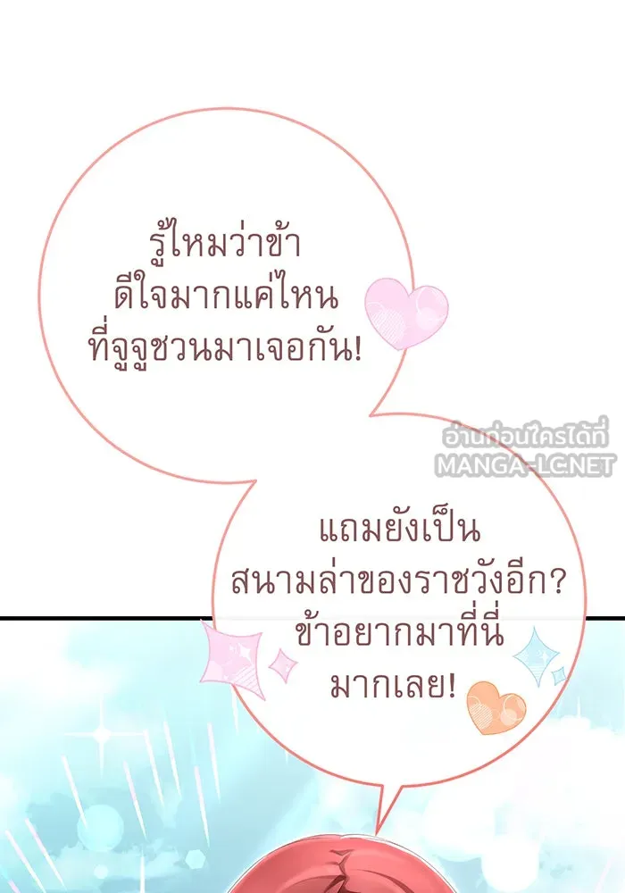 นางร้ายที่ไหนจะมีคุณธรรม ตอนที่ 82 รูปที่ 33
