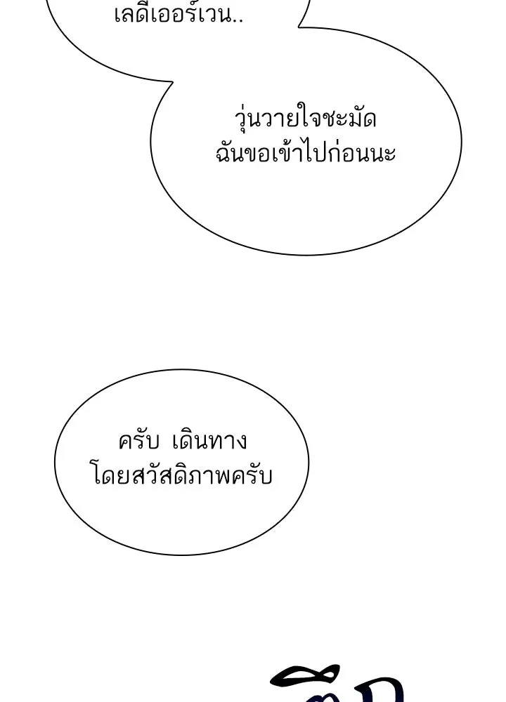 อดีตภรรยาของพระเอกหนุ่มจอมคลั่งรัก ตอนที่ 65 รูปที่ 16