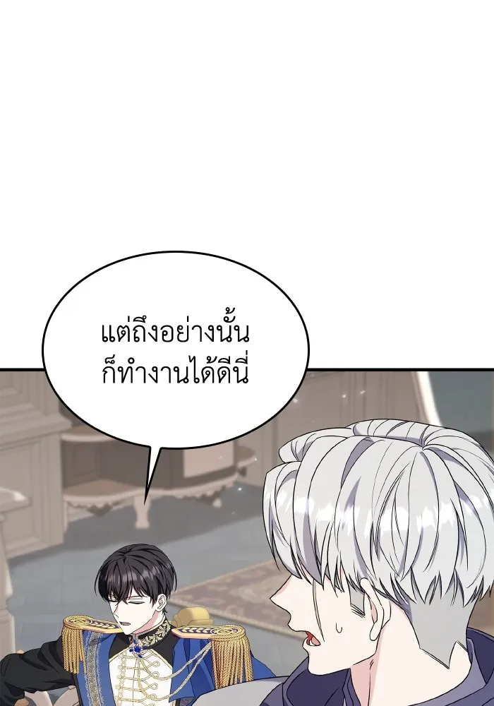 ทำแบบนี้ไม่ได้เพคะ องค์ชาย ตอนที่ 61 รูปที่ 29