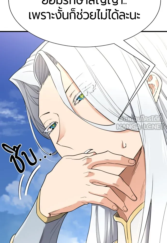 ยอดสถาปนิกผู้พิทักษ์อาณาจักร ตอนที่ 151 รูปที่ 33
