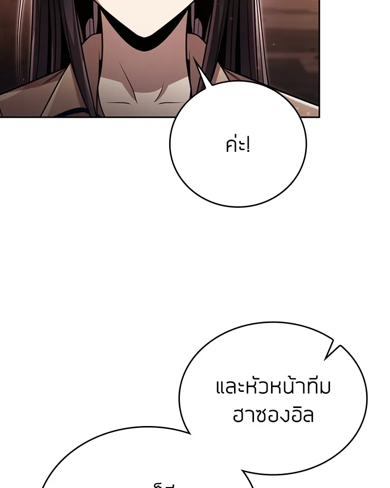 Clever Cleaning Life Of The Returned Genius Hunter ส_ดยอดฮ_นเตอร_สายคล_น ตอนที่ ตอนที่ 91 รูปที่ 145