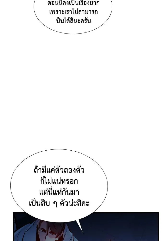 The Lone Necromancer ตอนที่ 80 รูปที่ 82