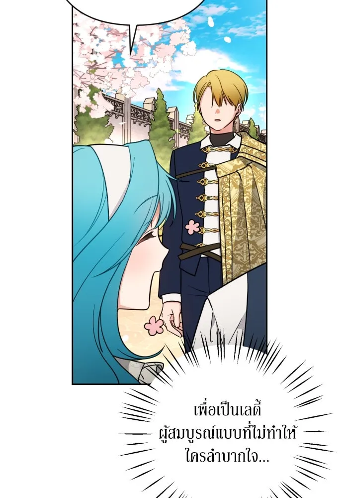 เลดี้มินต์ ตอนที่ 5 รูปที่ 103