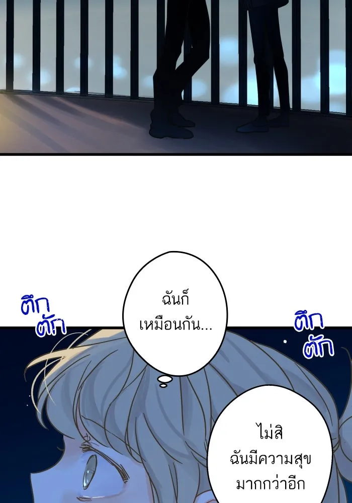 ฉันมันร้าย หรือเพราะโลกไม่น่ารัก ตอนที่ บทส่งท้าย โยฮัน, มิรา ทางช้างเผือ รูปที่ 92