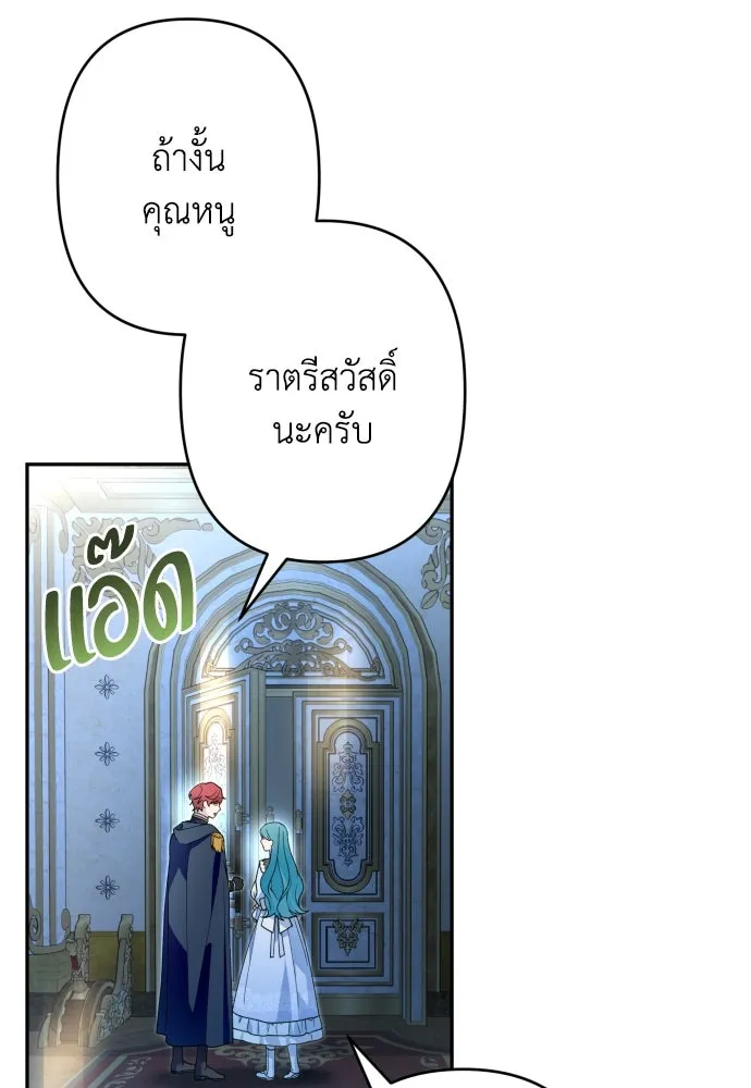 เลดี้มินต์ ตอนที่ 66 รูปที่ 100