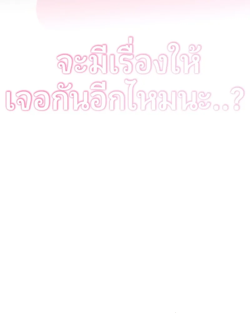 จ้า แม่คนสวย ตอนที่ 7 รูปที่ 94