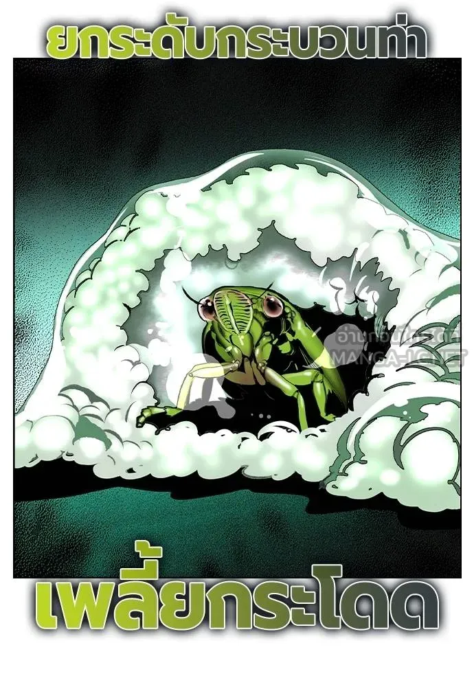 Jungle Juice ตอนที่ 126 รูปที่ 84