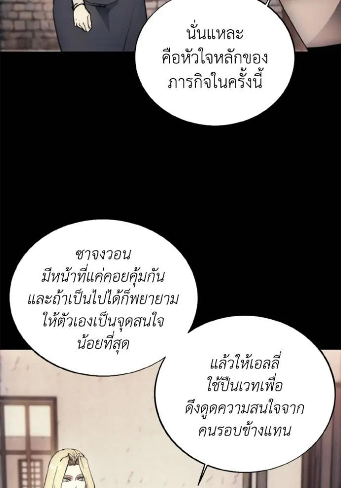 ศึกชิงบัลลังก์เทพเจ้ ตอนที่ 147 รูปที่ 68