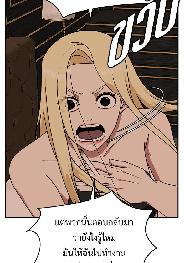 ช่วยเปลี่ยนฉันที ตอนที่ 141. ฮานายอง 14 รูปที่ 46