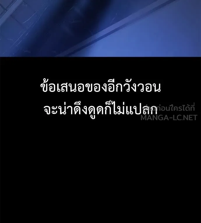 มัจจุราชชุดแดง ตอนที่ 27 รูปที่ 131